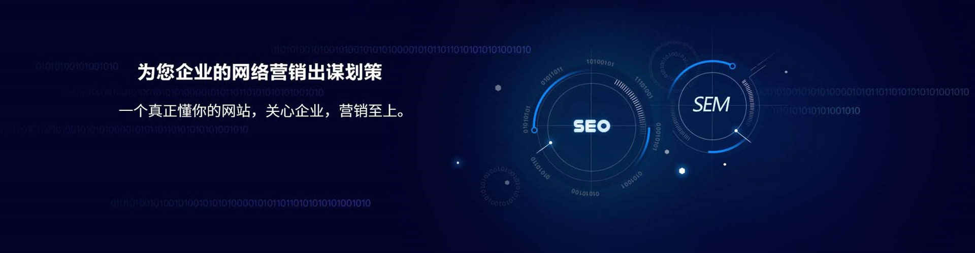 罗甸sem主管